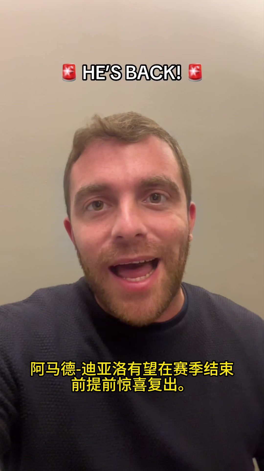 馳援羅馬諾原本預(yù)計賽季報銷的阿瑪?shù)?迪亞洛即將復(fù)出