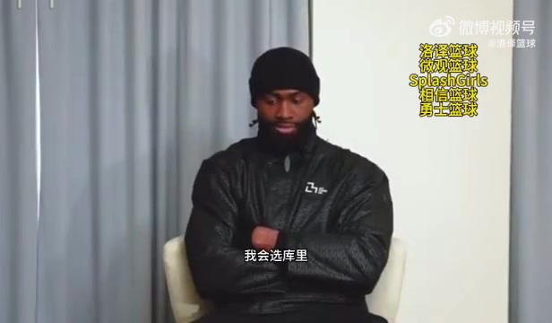 杰倫-布朗我認為庫里是有史以來最偉大的控衛