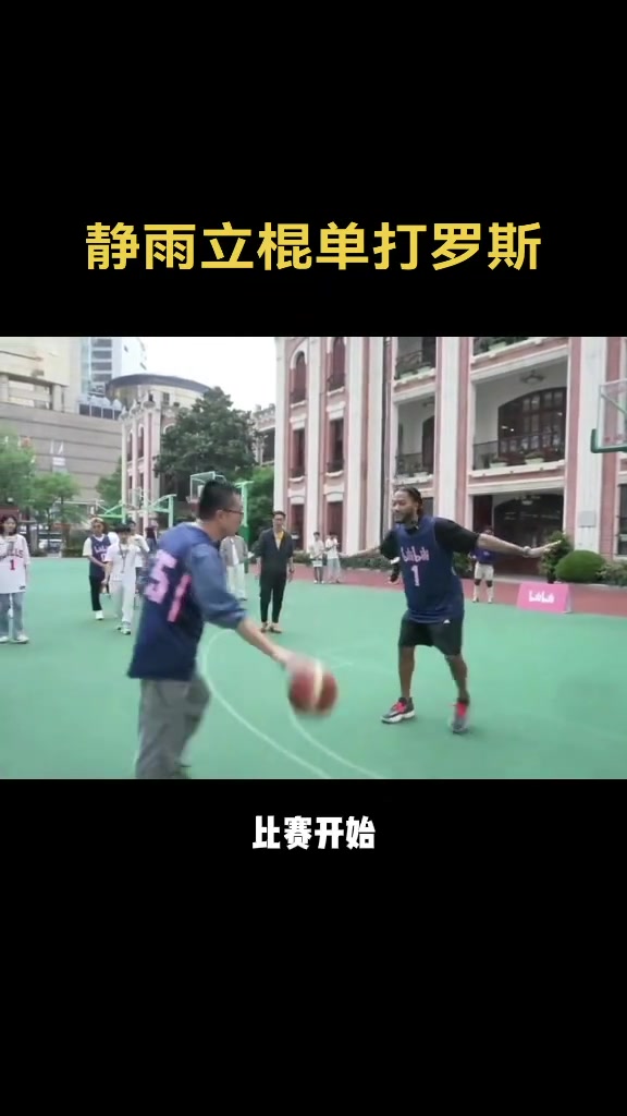 徐靜雨立棍單打羅斯翻身跳投差點進了這技術是什么水平