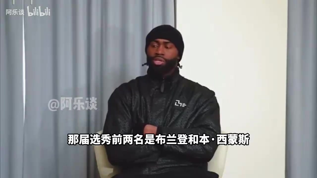 布朗我選秀時沒有聘請經紀人他們質次價高甚至嘗試誹謗我
