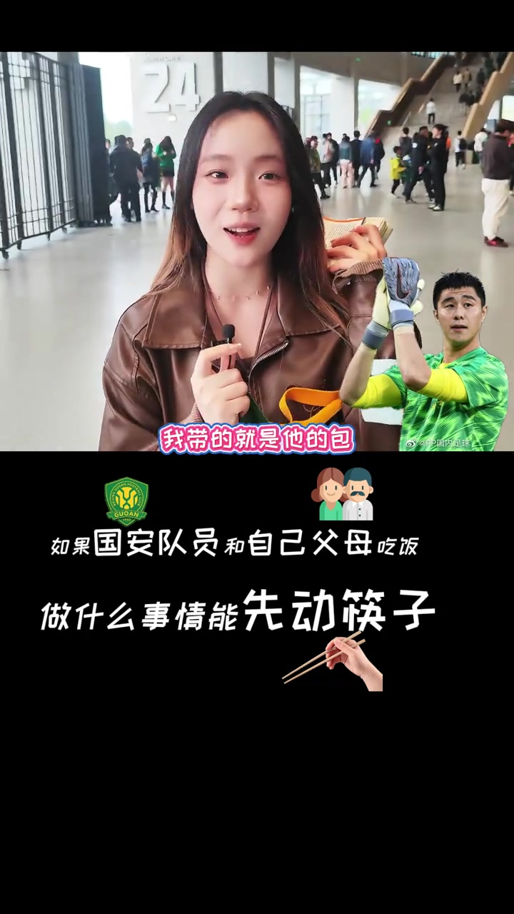 工體街訪小姐姐侯森和你父母吃飯什么情況下可以先動(dòng)筷子