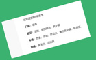 北京國安傷將，幸得恩加德烏復出