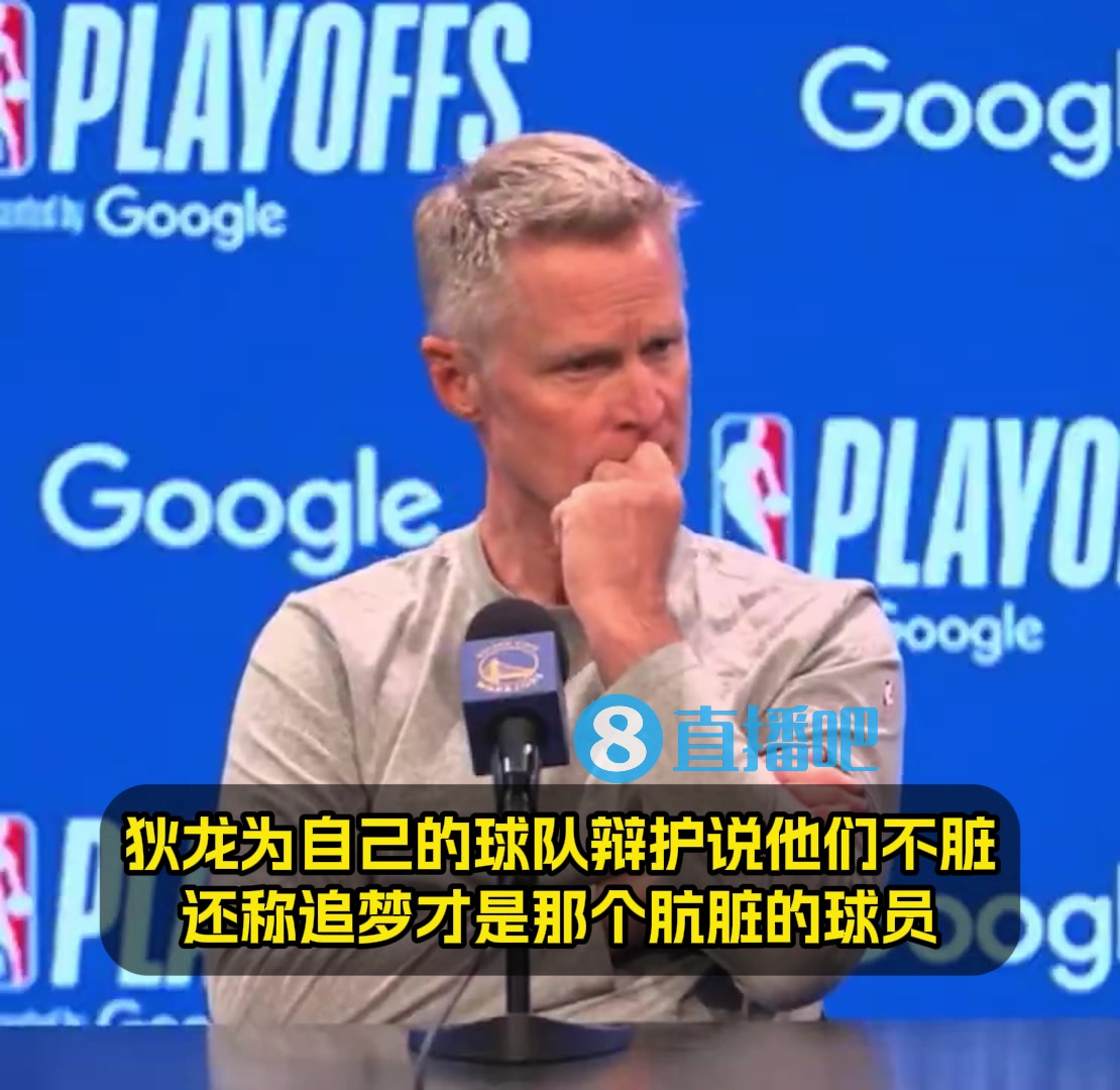 這表情太好玩了科爾全程微笑追夢才臟狄龍說的有意思