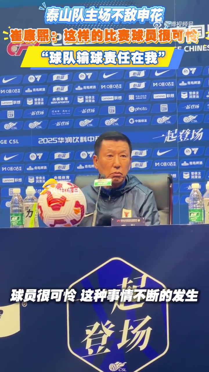 崔康熙這樣的比賽球員很可憐 輸球責任在我