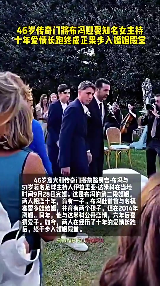 姐弟戀47歲布馮迎娶52歲主持人年過半百了身材還是翹