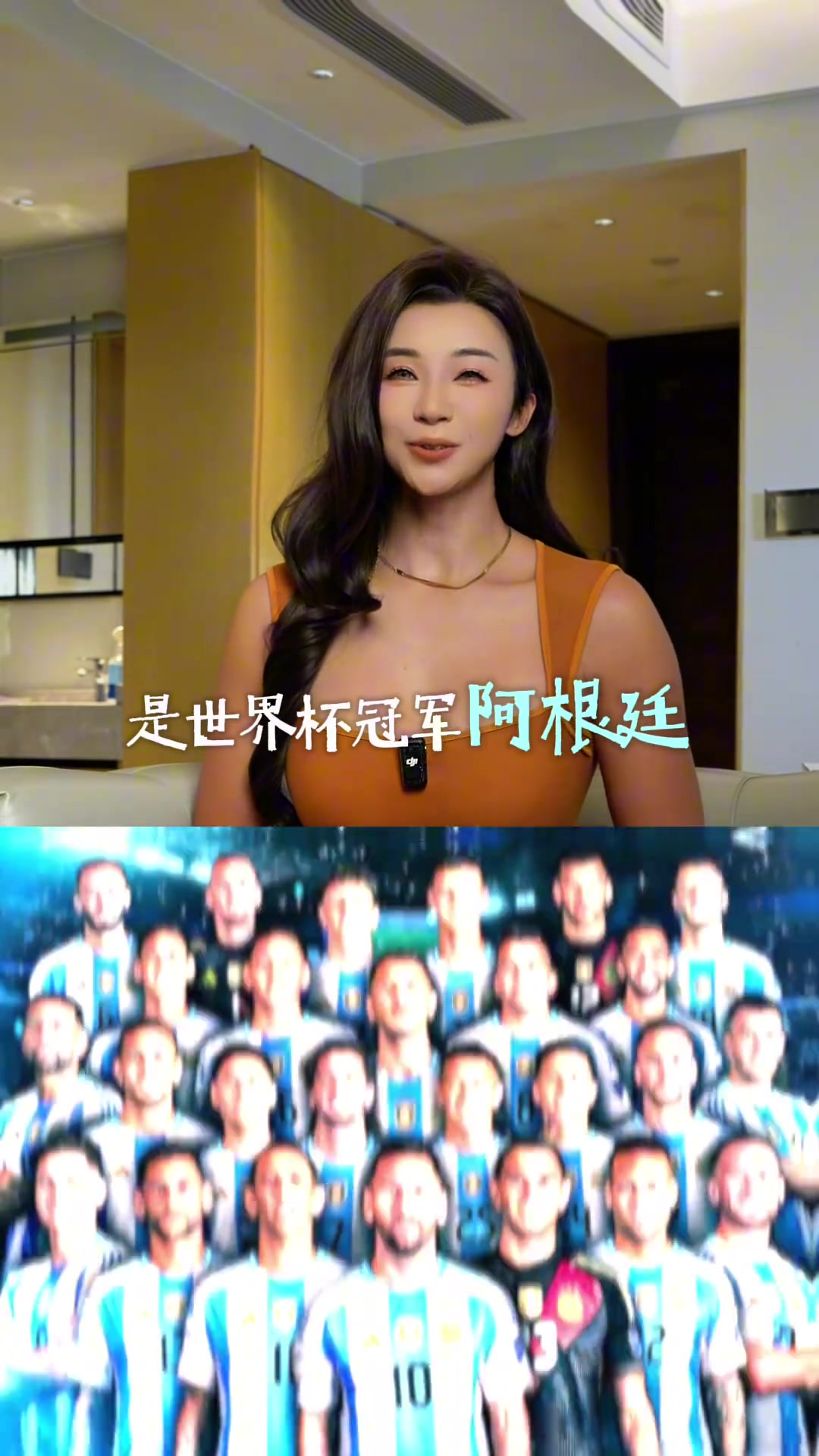 這能吹張曼源沙特2-1過兩支球隊一只是阿根廷一只是國足