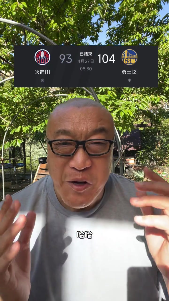 馬建湖人火箭境遇一樣都會拿下G4 湖人解決防守火箭解決進攻