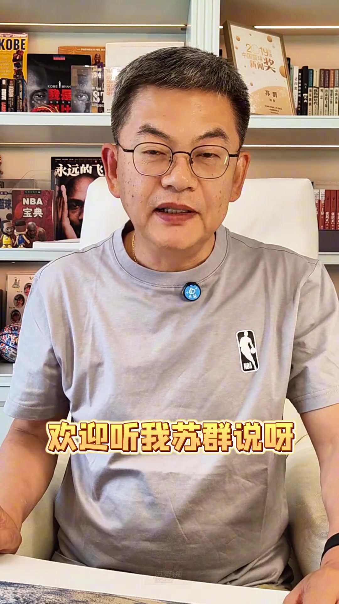 蘇群火箭再次暴露經驗短板 關鍵時刻沒人站出來