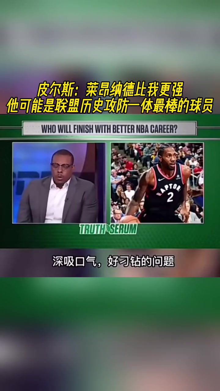 皮爾斯小卡比我更強他可能是聯盟歷史攻防一體最棒球員