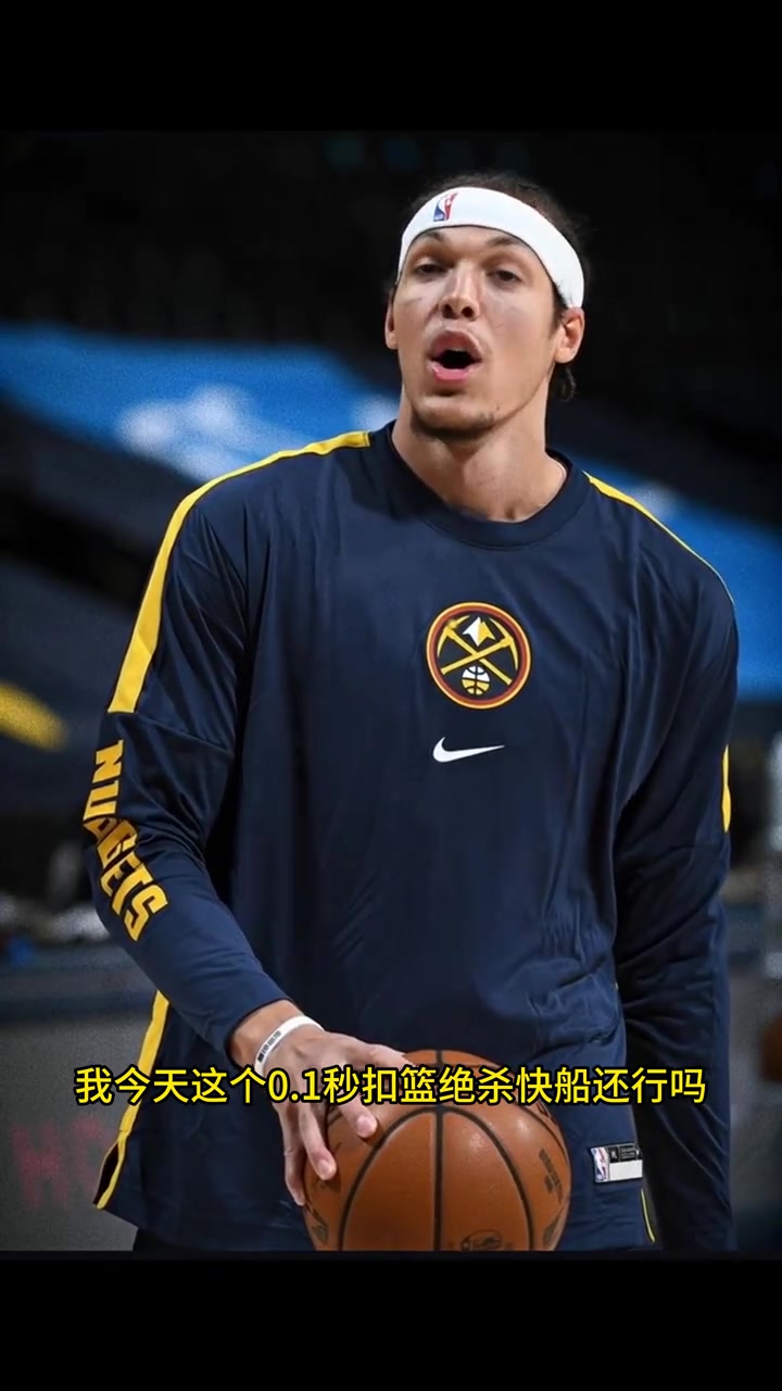 網(wǎng)友AI讓戈登說中文不知道韋德會(huì)不會(huì)給我的補(bǔ)扣絕殺打10分