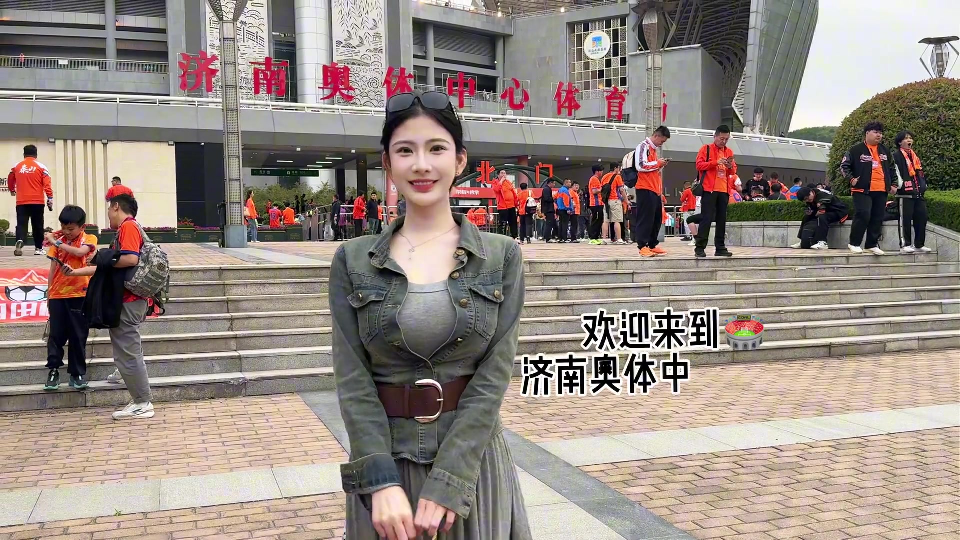 小球帶你云看球? 山東泰山隊的女球迷顏值和氣質俱佳