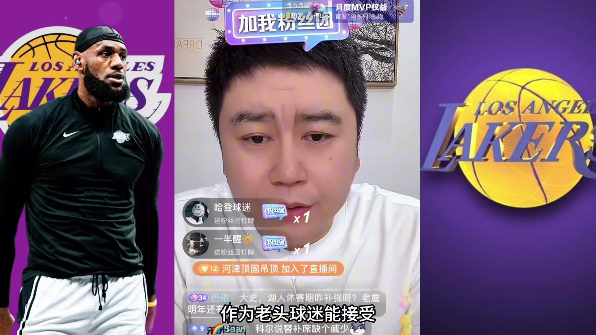 老詹球迷能接受首輪游嗎大史不能 至少得二輪