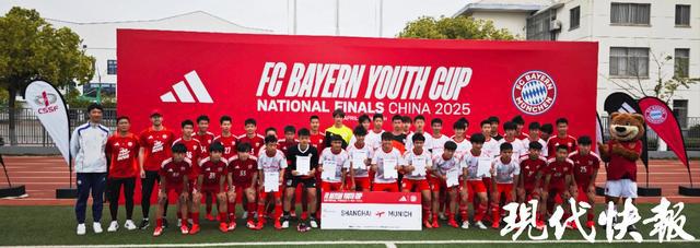 10新星蘇州決勝，中國青年隊征戰(zhàn)拜仁杯全球決賽