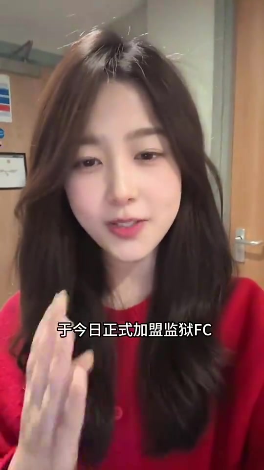 梗王宣宣李鐵正式加盟監(jiān)獄轉(zhuǎn)會費1.2億效力20年