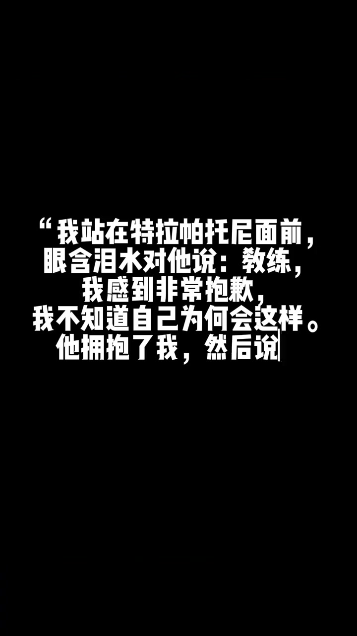 克林斯曼回憶拜仁往事教練非常抱歉我也不知道為什么會這樣