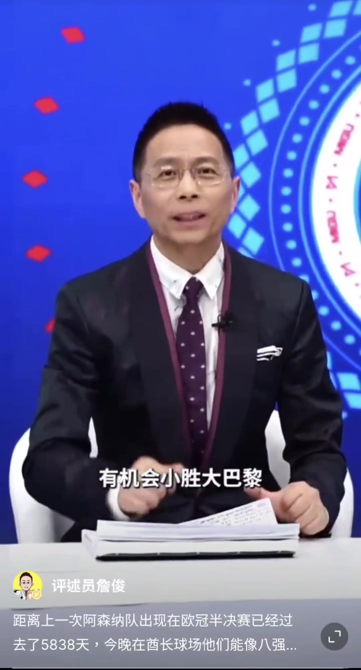 一口毒奶啊這是賽前詹俊預測阿森納主場立于不敗之地