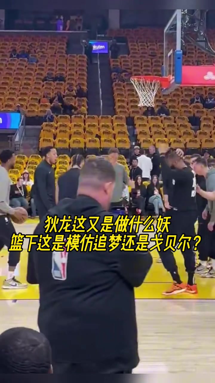狄龍賽前作法應該是在詛咒追夢空籃不進