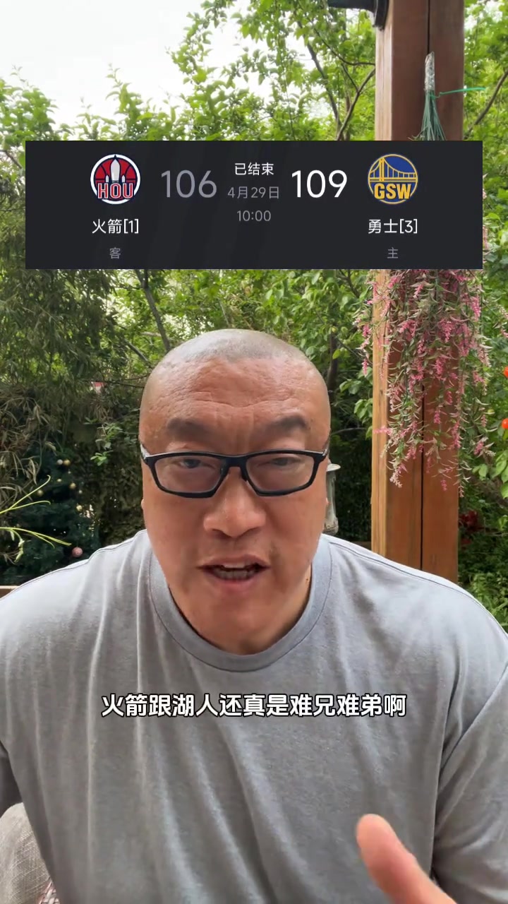 馬健火箭湖人真是難兄難弟 但兩隊目標都不在本賽季