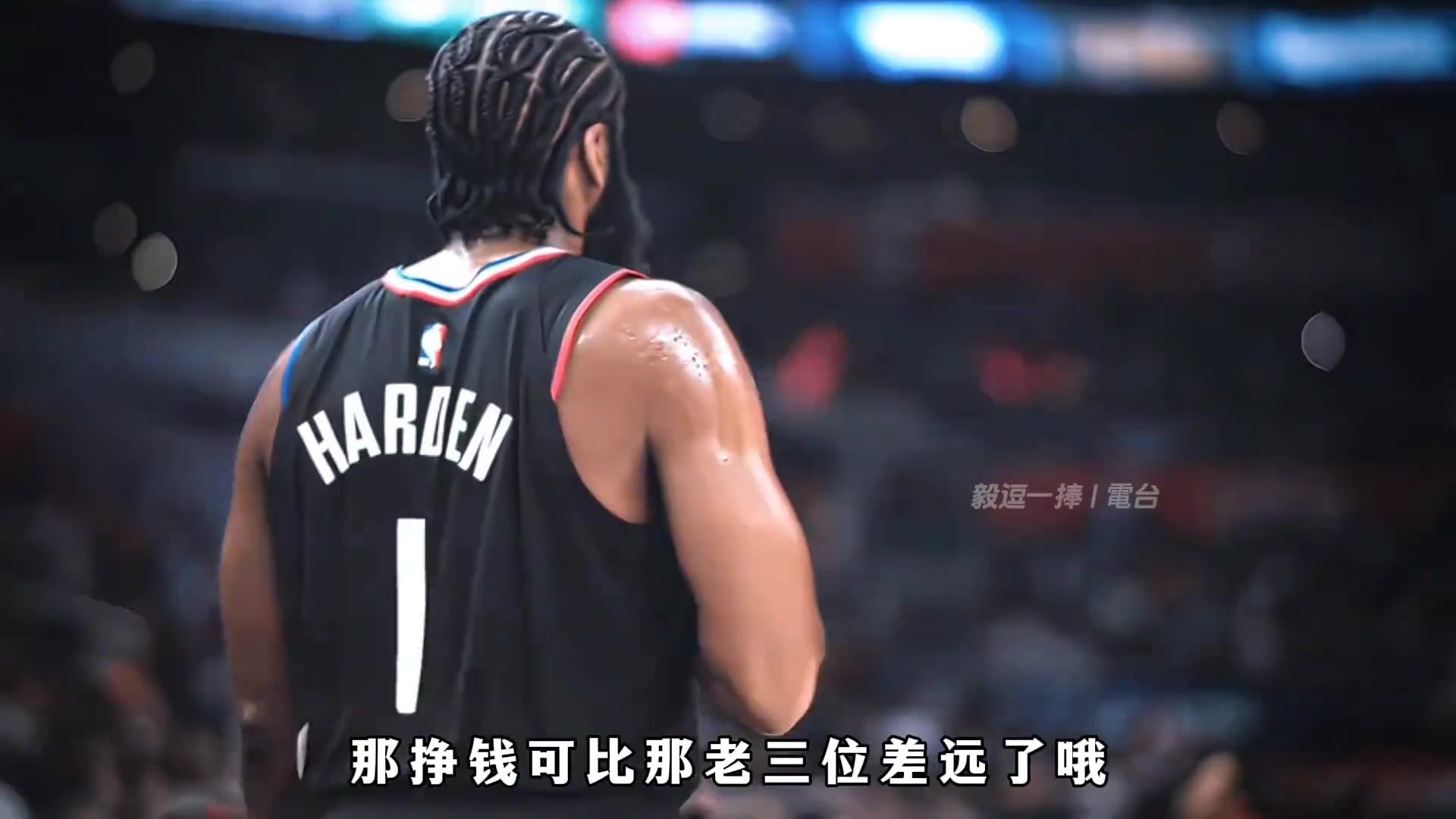 楊毅去年談哈登現階段主要是要合同冠軍不冠軍那是后話了