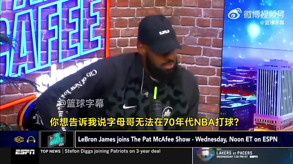 若來(lái)湖人直接起飛老詹此前夸贊字母哥把他放在70年代一場(chǎng)能拿250分