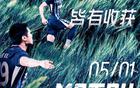 武漢三鎮五月攻堅戰啟！