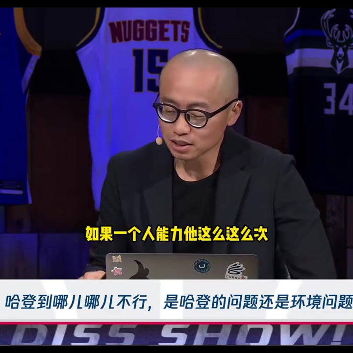 王猛此前哈登去哪哪不行 恰好就說明了登哥還行 不然不會要他