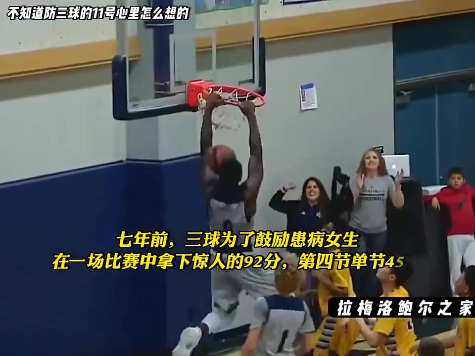球風(fēng)是真飄逸啊如果現(xiàn)如今沒有傷病困擾三球能走到哪一步