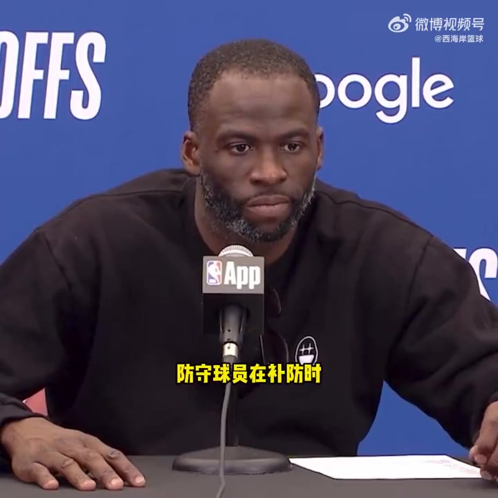 庫里拇指被針對追夢我看到了這簡直太明顯了