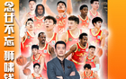 廣廈京戰(zhàn)總決賽，CBA新王者待出
