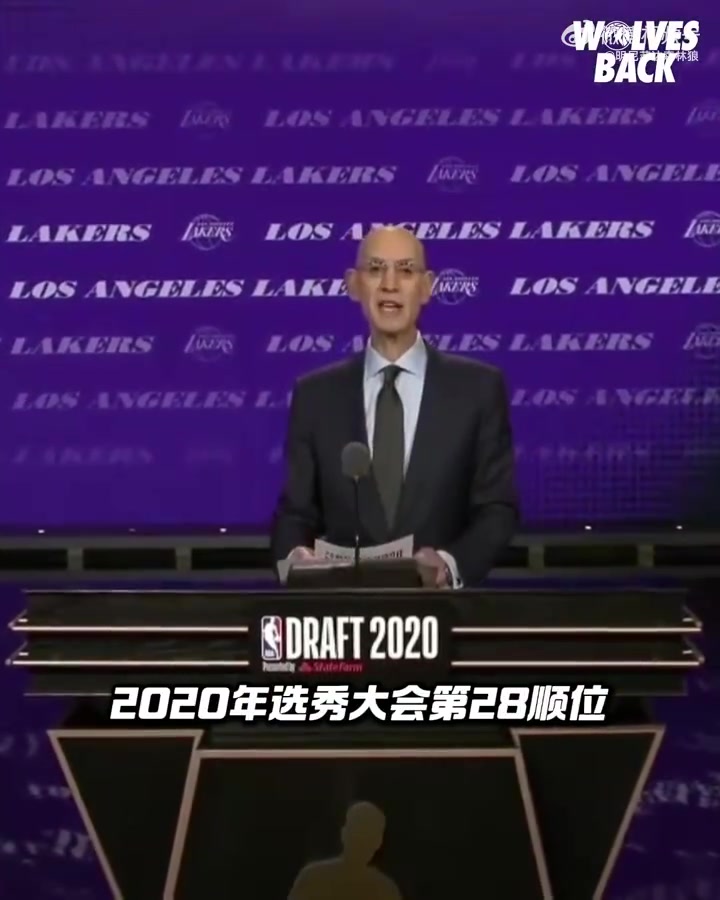 森林狼聽我說謝謝你20年湖人選中麥丹隨后將其送走換來施羅德