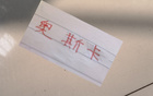 海港失奧斯卡，戰術崩潰；國安得塞鳥，立馬騰飛。