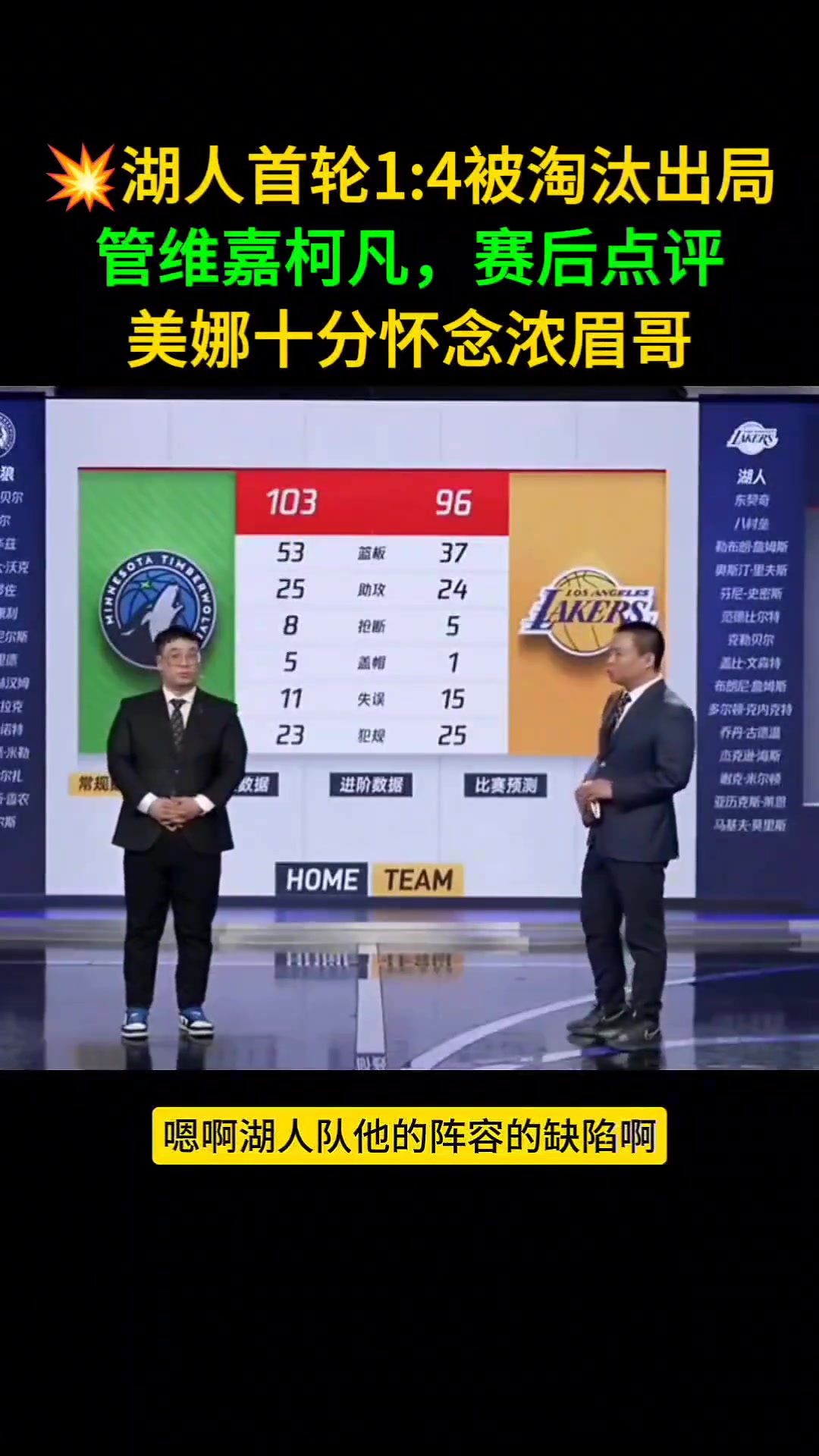 美娜雖然這是后話但看到戈貝爾內線予取予求時 還是想念濃眉