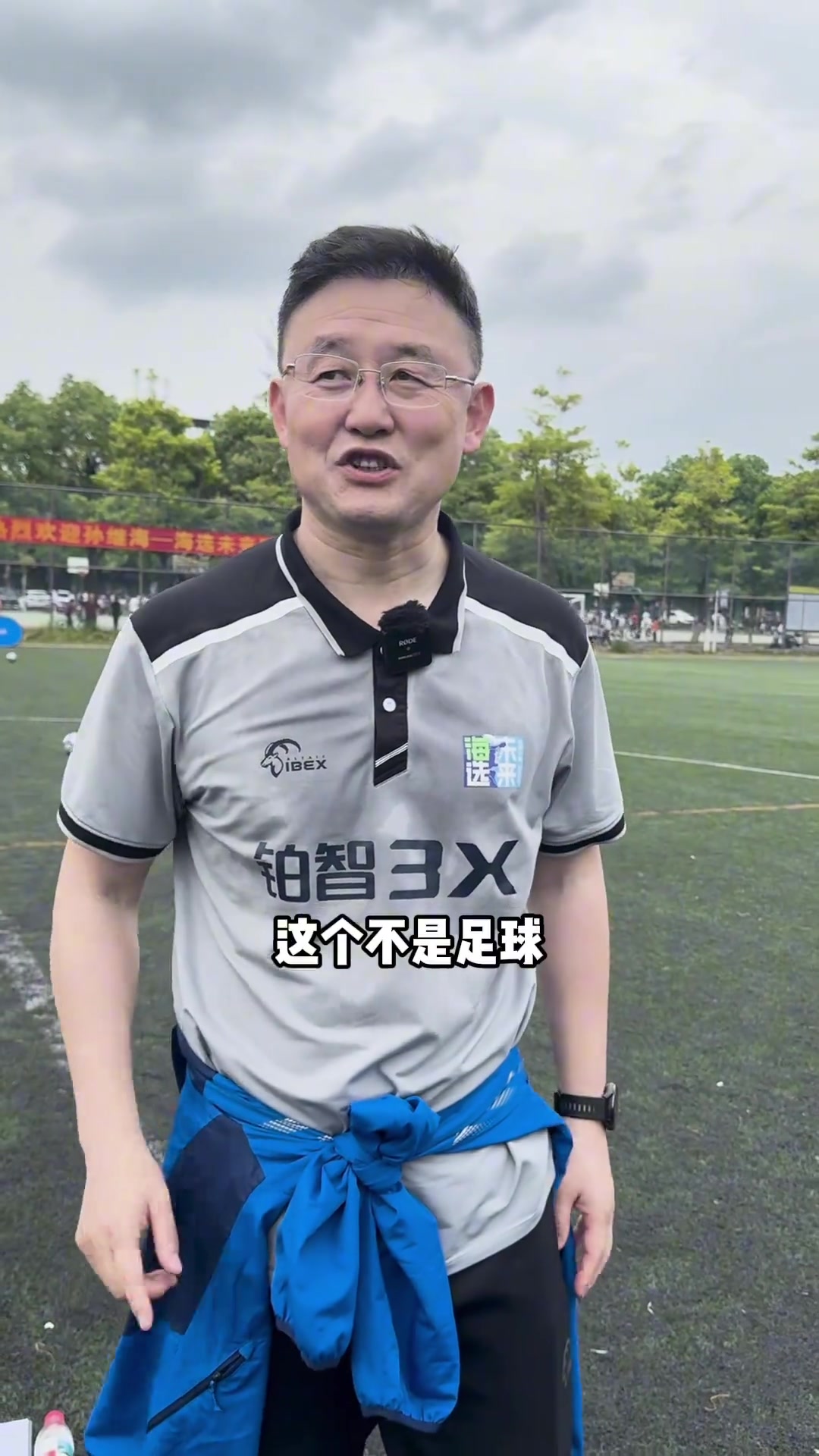 孫繼?，F場小孩們太安靜了沒有互相呼應這不是足球啊