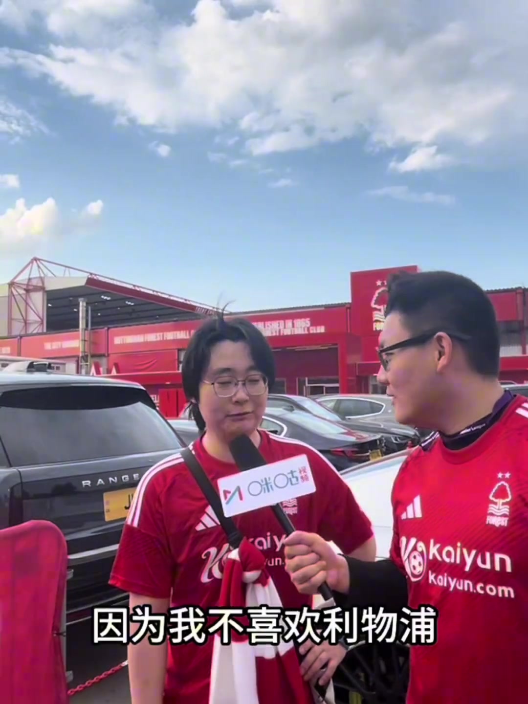你們為啥喜歡諾丁漢森林因為森林每次都能干利物浦