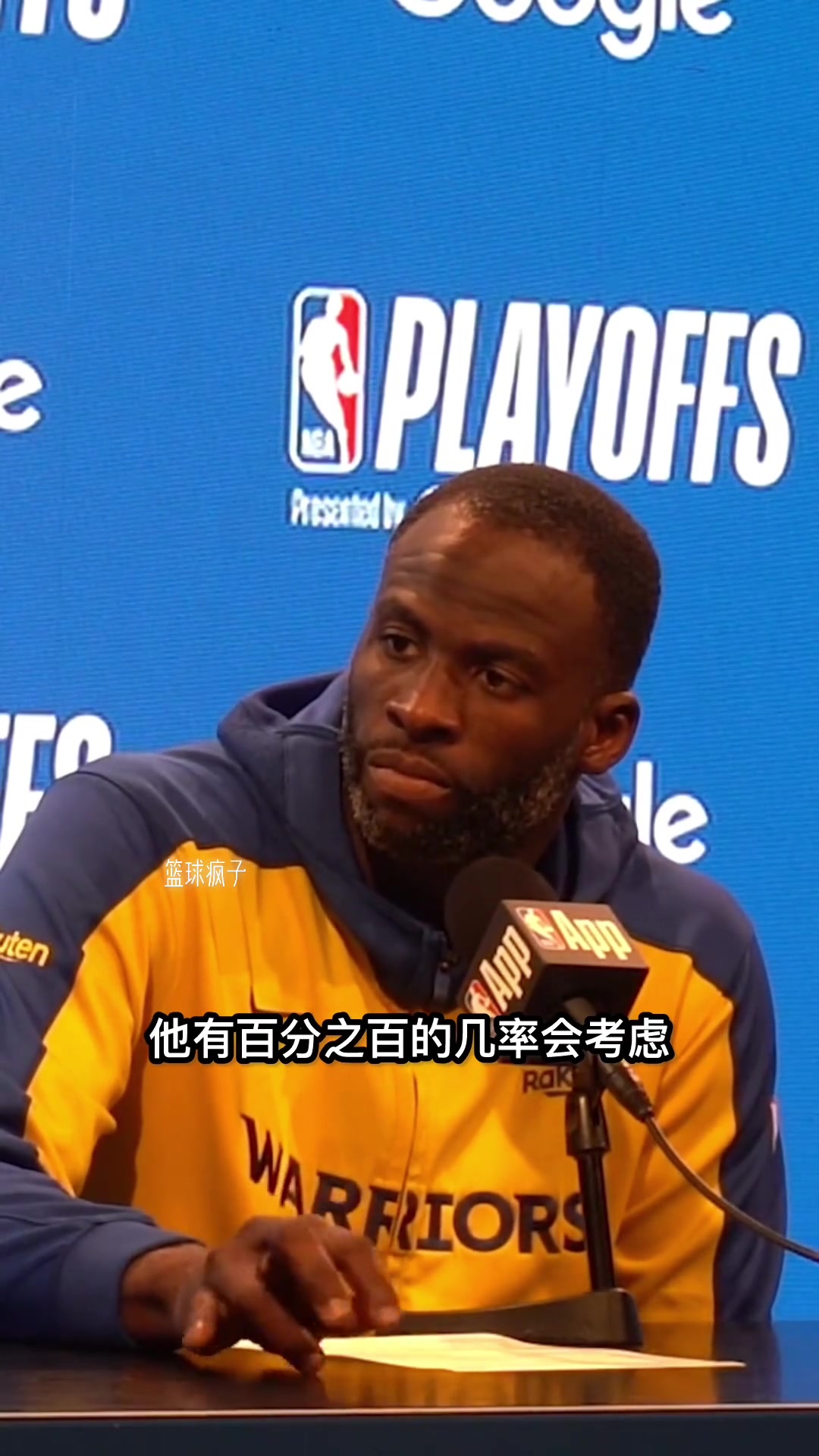 格林 談對 庫明加 搶七大戰會獲得上場時間看法