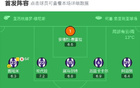 劍南春巴薩2-1逆勝，拉菲破門，費爾建功。