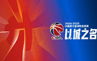 官方處罰：北京賽區觀眾不當行為，核減經費五萬