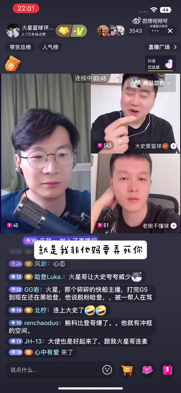 大史哈登骨子里沒(méi)有那種我非要弄死你的性格缺乏威少精神