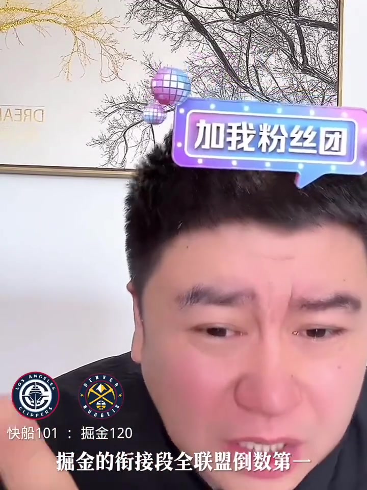 大史都快哭了一群廢物被全聯盟最爛的掘金板凳打了個7-0