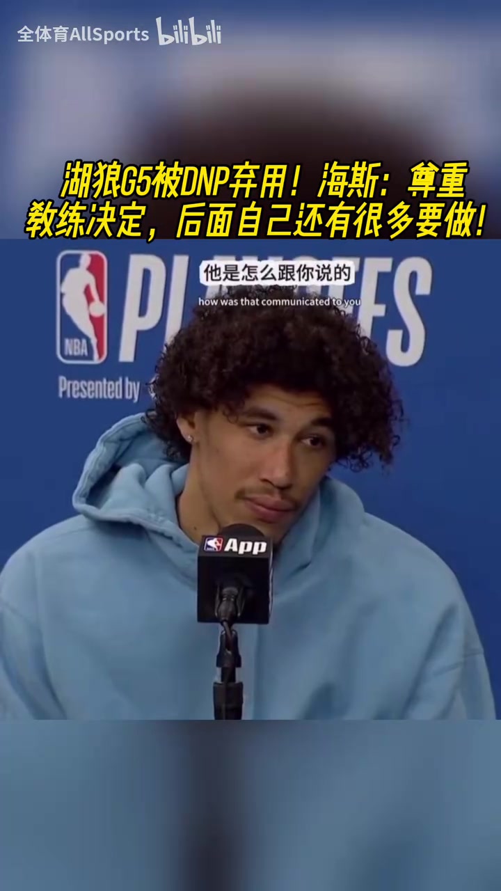G5遭棄用未來在何方海斯我覺得我展示了我可以發揮的更多