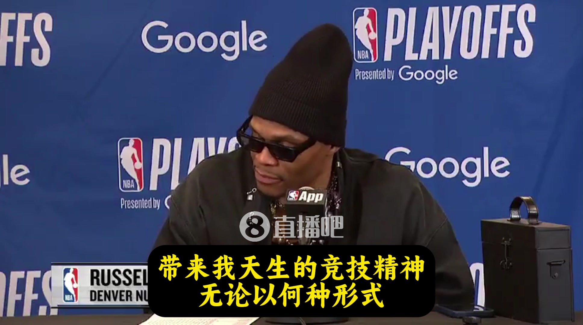 威少請原諒我的粗口但上場TMD干就完事了而我做到了