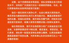 泰山俱樂部致歉，傾聽球迷心聲，虛心接受批評。
