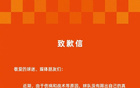 泰山四輪僅得一分，深表歉意。