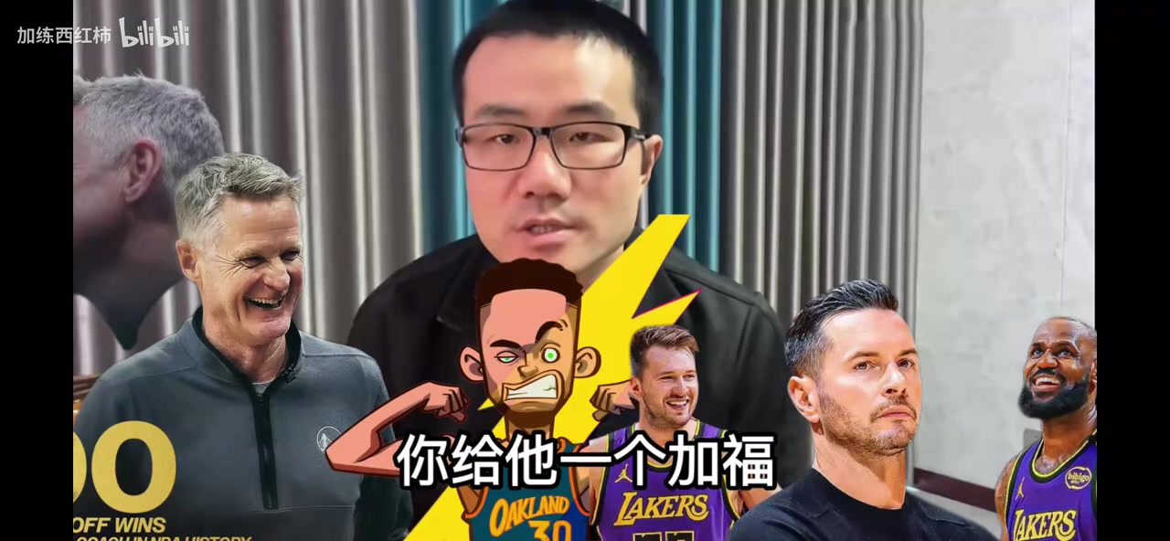 還在回味徐靜雨勇士完爆森林狼給湖人一個(gè)加福德都贏了