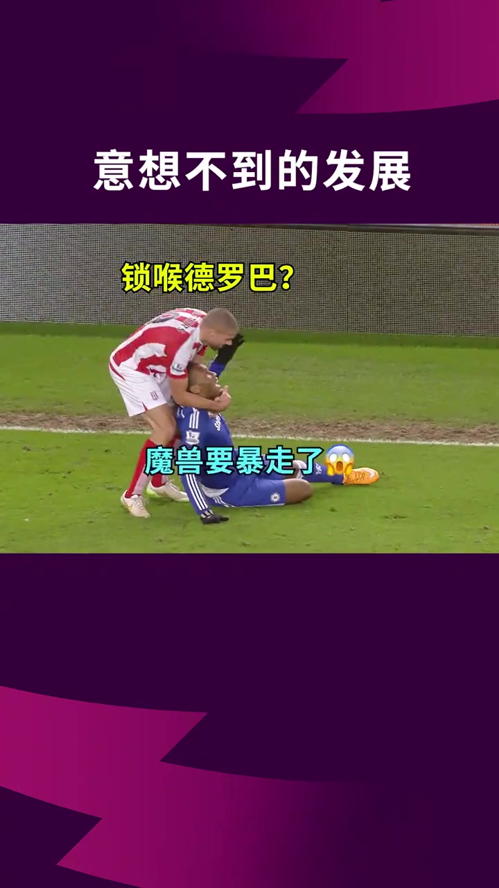 鎖喉德羅巴魔獸要暴走了結局意想不到......