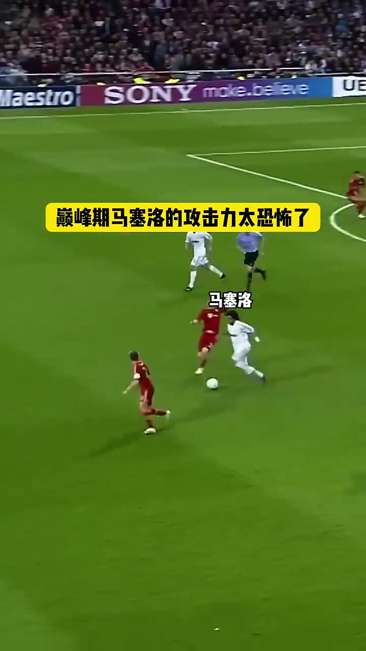 巔峰馬塞洛的實(shí)力是真的恐怖怪不得說(shuō)10個(gè)馬塞洛防不住1個(gè)