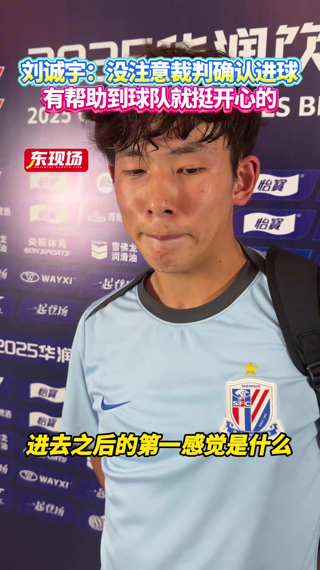 劉誠宇取得處子球很開心也很累回去還是好好練
