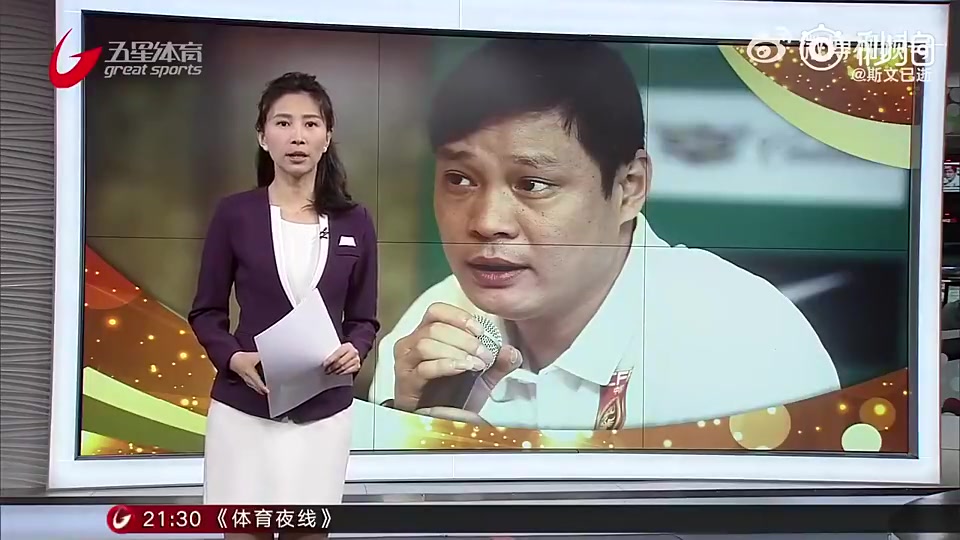 還好沒進坑18年范志毅發言打動茍仲文差點去任職