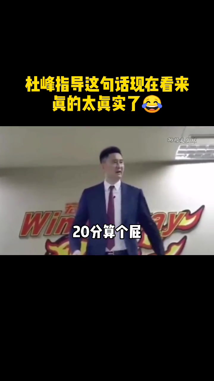 尼克斯再次20分逆轉綠軍杜鋒這個屁的含金量繼續上升