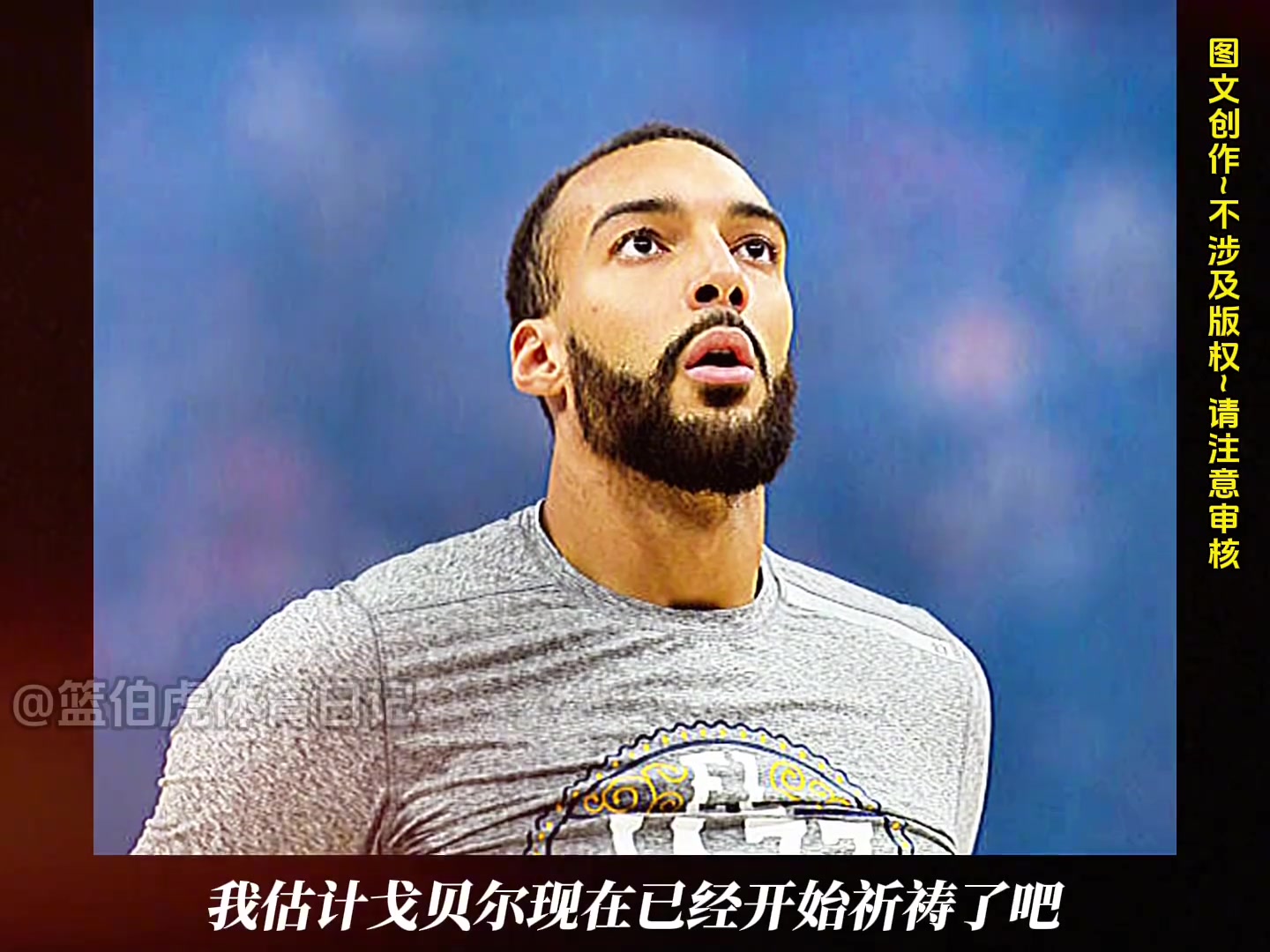 格林首輪4技犯2惡犯24次犯規(guī) 現(xiàn)在壓力給到了森林狼